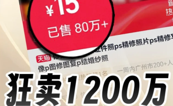 零门槛AI副业新思路:Ai背景替换,月入3000+实操手册 (适合纯小白)