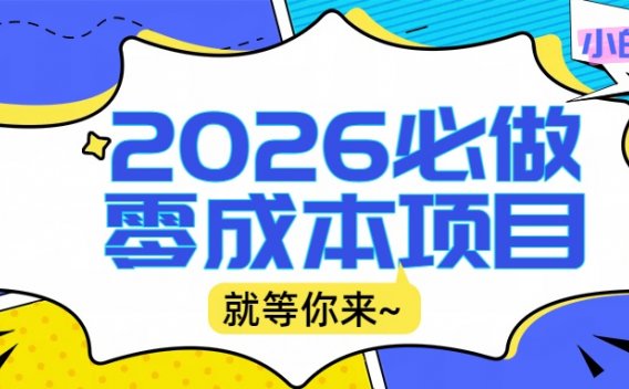2026震撼登场！神级视频审核黑科技玩法炸裂来袭，10秒秒变下单机器，日夜狂揽订单，新手小白日进500+，财富火箭式飙升！
