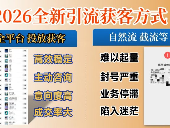 【首发】打破获客壁垒,如何利用投放实现财富自由与事业升级