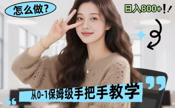 线上电商运营项目,三天起店,零囤货、轻资产、易复制、时间灵活、品类灵活,建立长期作战规划